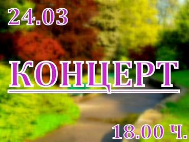 koncert
